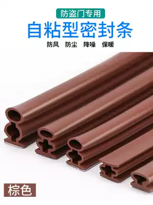 Anti-theft door frame anti-collision self-adhesive door and window seals into the home wooden door soundproof gap windproof silicone thickened sound insulation