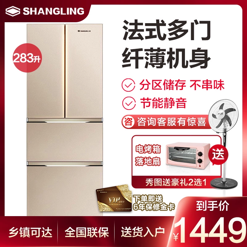 Tủ lạnh vàng bốn cửa hộ gia đình Pháp bốn cửa BCD-283DHCF - Tủ lạnh