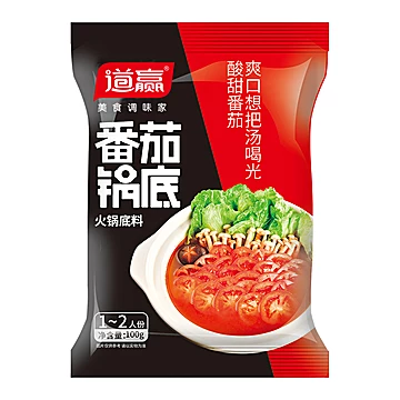 【道赢】2大包火锅底料+1大包鸡精