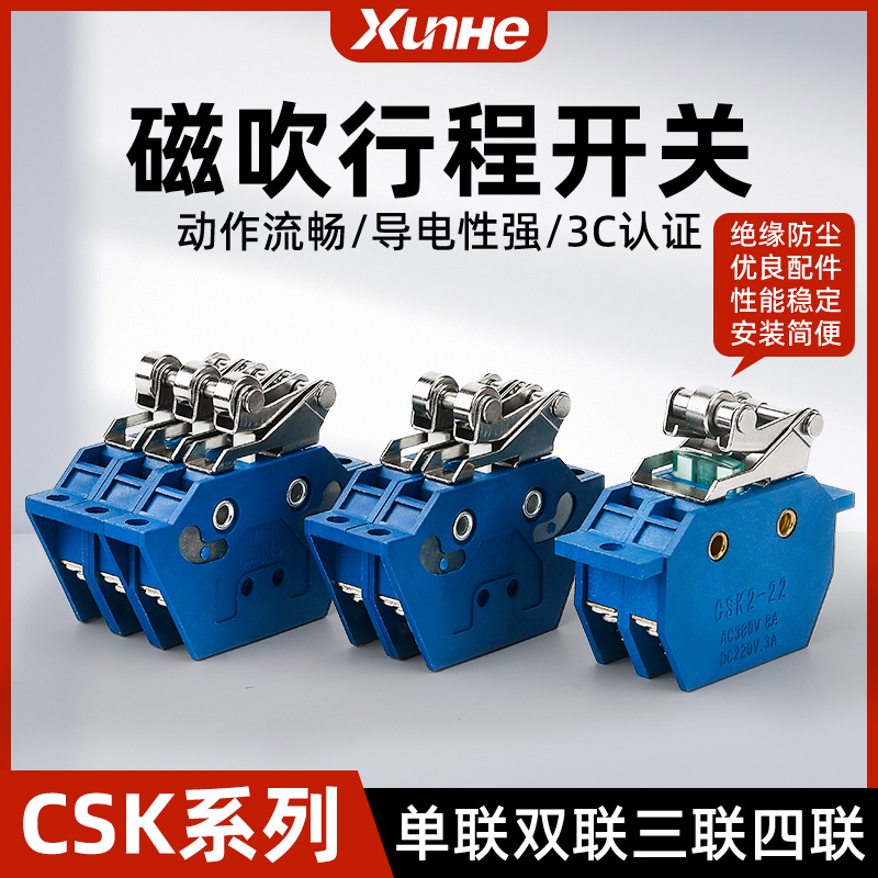 Stroke switch CSK1-11 CSK2-22 CSK3-33 CSK4-44 magnetic blow limit switch speed motion switch-Taobao