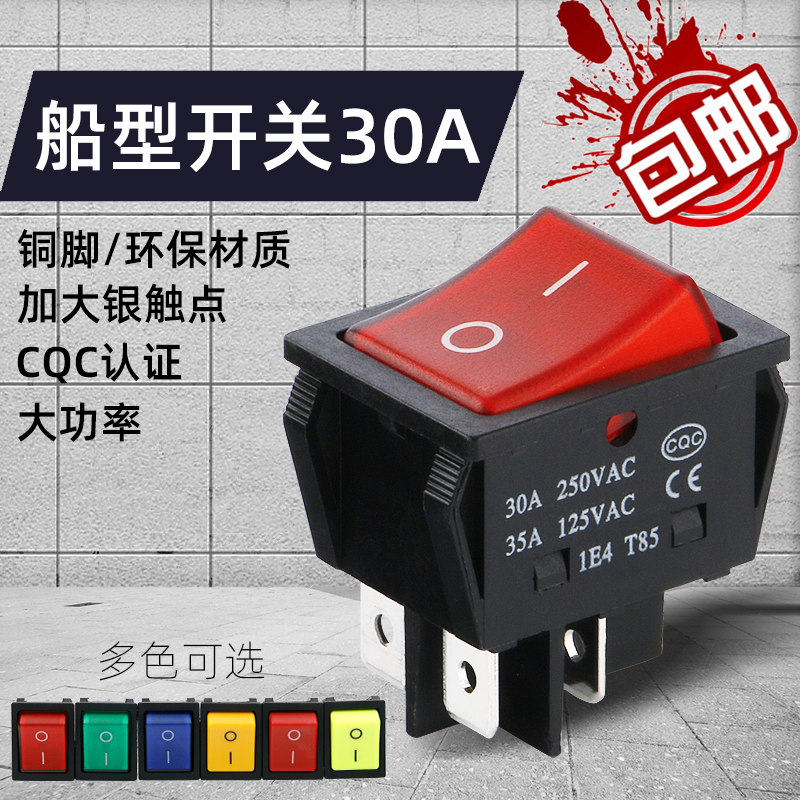 30A welding machine large current rocker switch KCD4 High power two phase power supply seesaw 4 feet 2 gear red with lamp