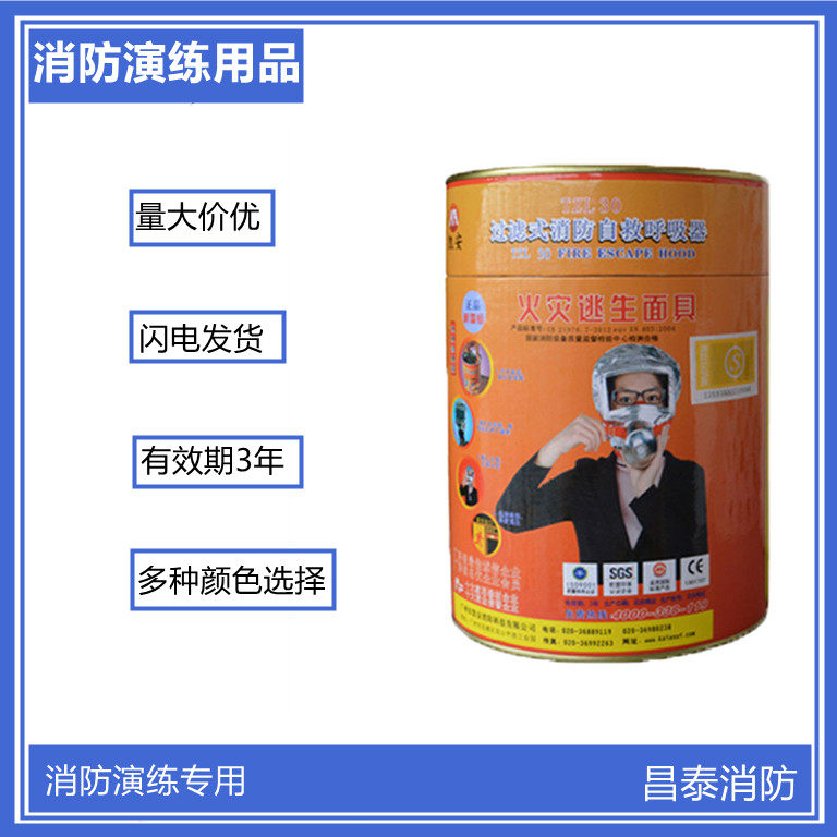 Smoke-proof fire brigade special supplies for smoke-proof smoke tank for fire safety emergency fire extinguishing drill rehearsal