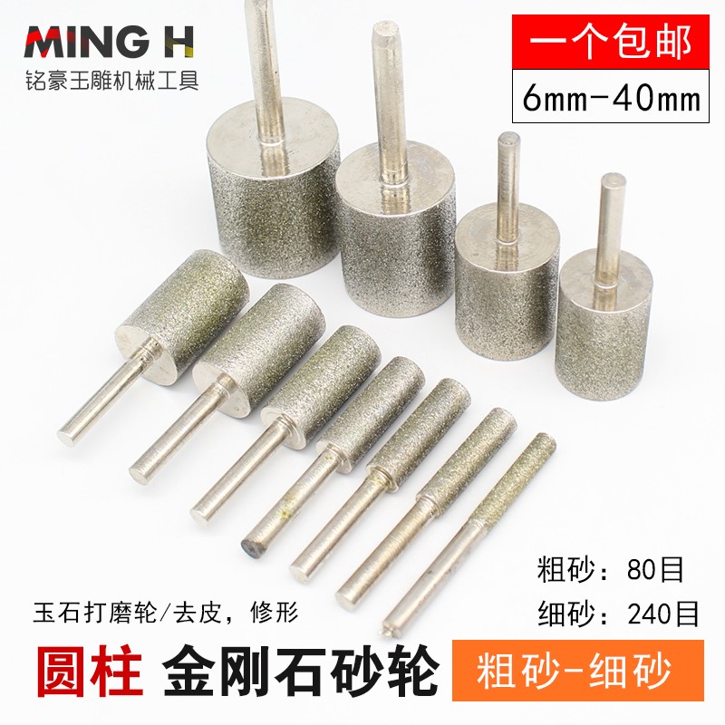 A Rod Cylindrical Grinding Rod Emery Grinding Head Pat weight grinding wheel polished peeled and polished jade emerald tool