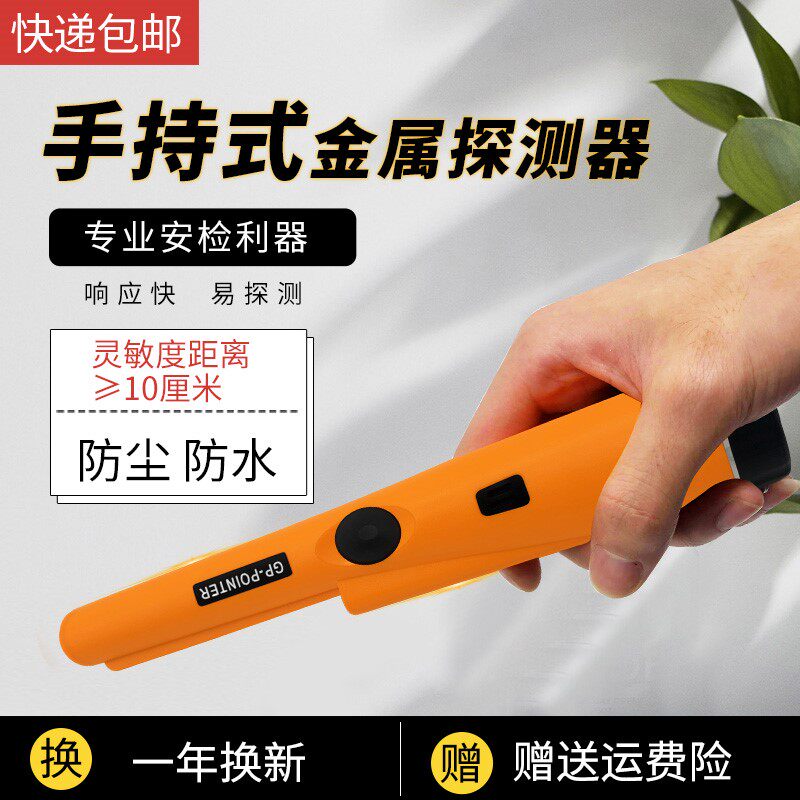 Metal Detector Metal Positioning Iron Nail Rod Portable Detector Probe Rod Underground Waterproof Precision Partition Wall Find Line