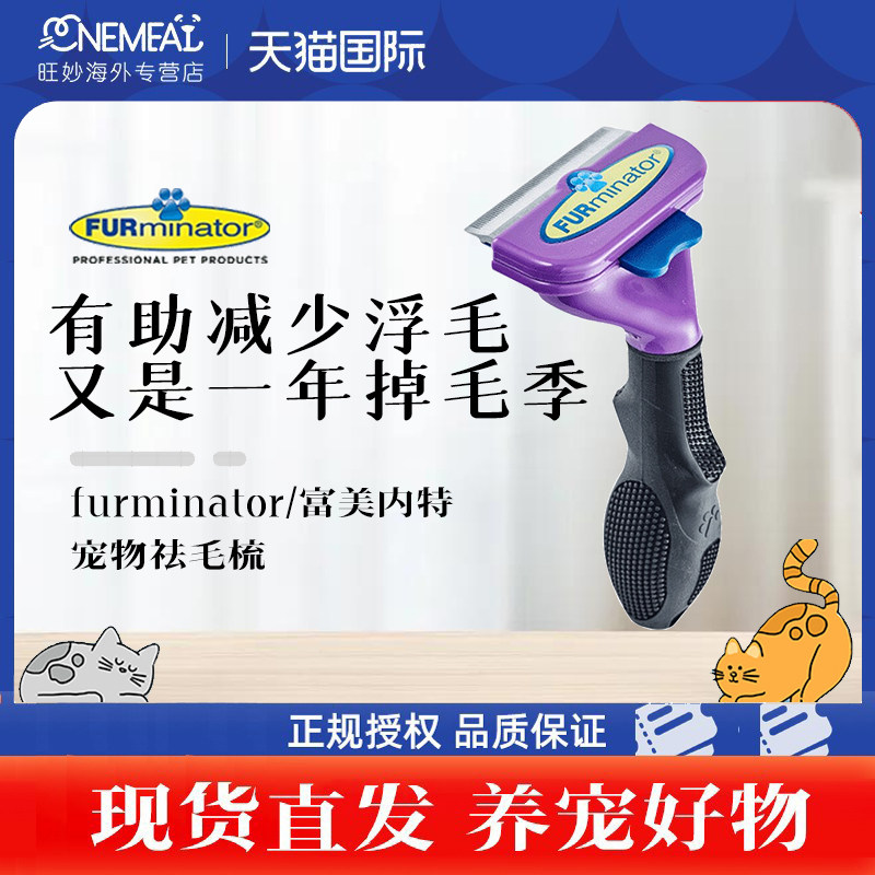 Fuminette cat dog comb fürminator for hair removal comb pet cat hair cleaner comb brush kittens