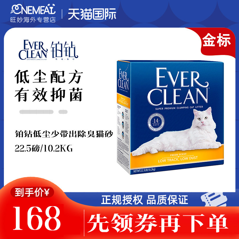 American EverClean Platinum Diamond Gold Standard Low Dust Activated Carbon Deodorant Bentonite Cat Litter 22 5 pounds Cat Sand 10kg