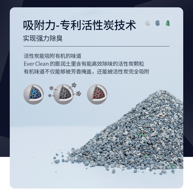 EverClean 铂钻 除臭膨润土猫砂 25磅 图4