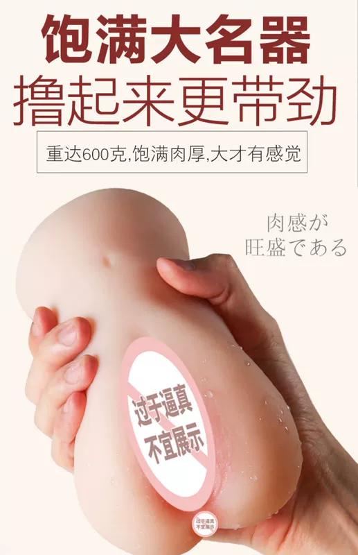 Thoải mái máy bay nam cốc nam sản phẩm ngược phim khuôn thủ dâm thiết bị người lớn âm đạo giả gợi cảm tạo tác lỗ đít trinh nữ am dao gia hit tuong am dao gia danh cho nam