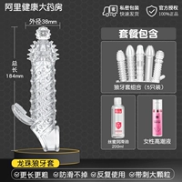 [Cross the Dragon Ball Set, чтобы купить 1 Get 7]+Женская жидкость кульминации+отправить 5 кусочков зуба волка+смазка