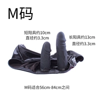 [M Code] Двойной силиконовый пенис анальные трусики