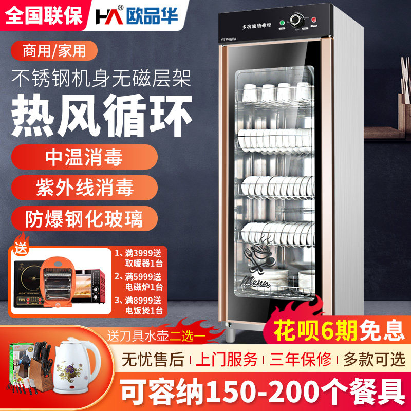Single-door disinfection cabinet commercial vertical hot air circulation ozone household disinfection cupboard melamine tableware stainless steel cupboard