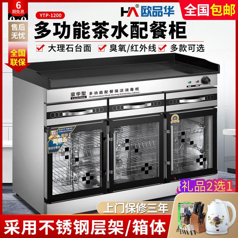 Seasoning table Hot pot shop buffet cabinet drawer disinfection cabinet Commercial 1 2 meters vertical glass door sauce table