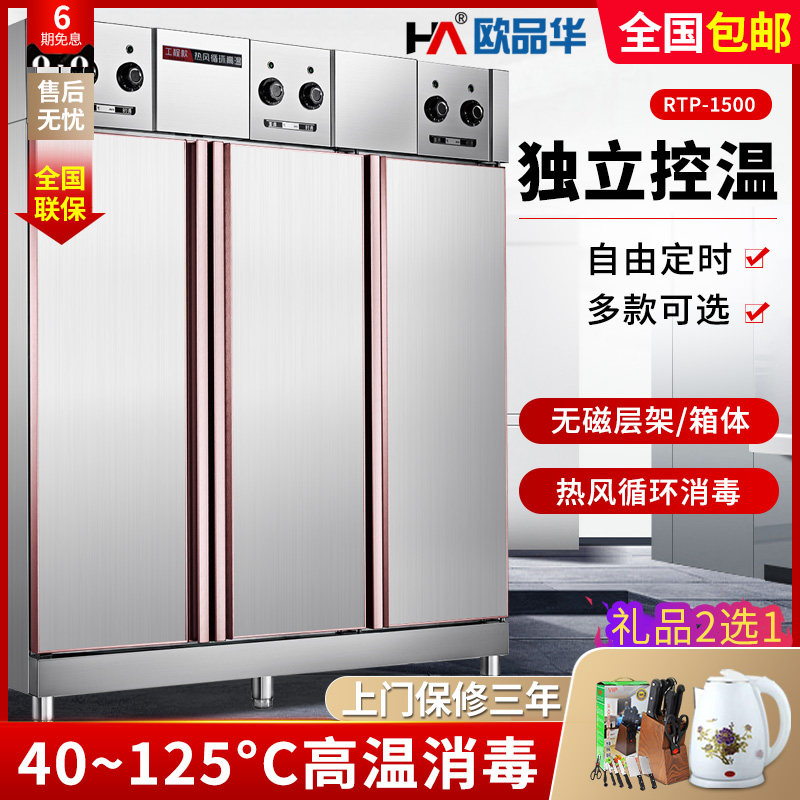 Sanmen high temperature large disinfection cabinet Commercial stainless steel large capacity hot air circulation infrared hotel disinfection bowl and plate cabinet