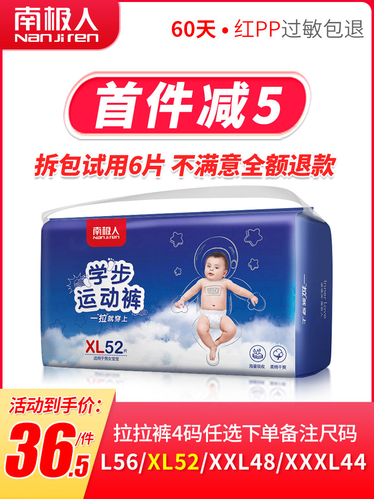 Antarctic pull pants xl size male and female baby special m newborn baby ultra-thin breathable l diaper ultra-thin breathable