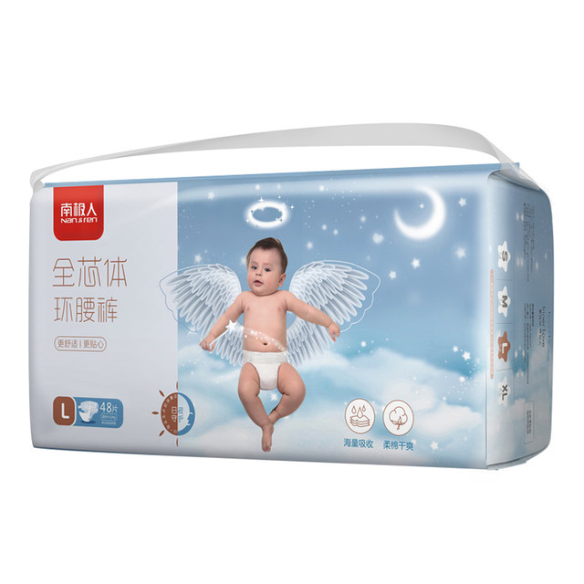 Nanjiren diapers official flagship store ເດັກນ້ອຍ pull-up pants XL ultra-thin breathable diapers ສໍາລັບເດັກນ້ອຍຊາຍແລະຍິງ