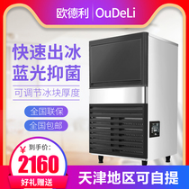 Oudley ice machine commercial 60 kg dairy tea shop bar ktv fully automatic ice bucket machine square ice maker