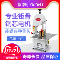 Commercial desktop chop steak and frozen meat hoof sawmaker 250 type automatic bone cutting machine