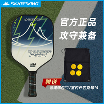 Pickle racket pickleball paddles matte surface professional competitive USAPA certified SKATEWING