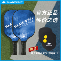 Pickle racket pickleball paddle school curriculum teaching competition sports training SKATEWING