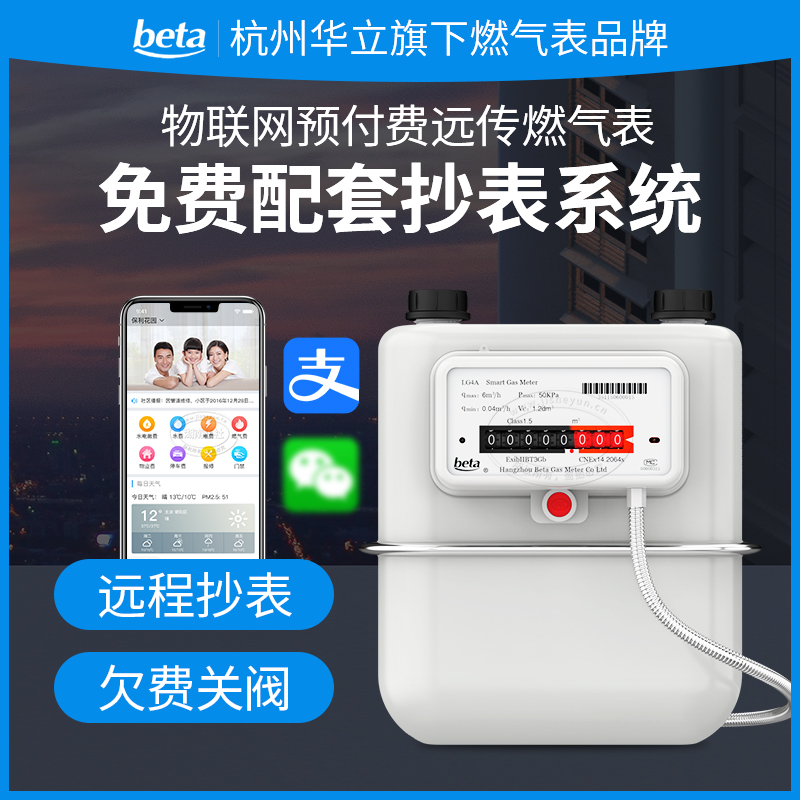 Bet Smart Gas Meter Home Rental House Prepaid Gas Meter Internet Of Things Wireless Remote Meter Reading