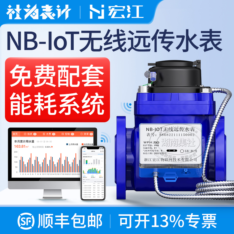 NB-IoT wireless remote meter reading large-caliber water meter industrial flange antifreeze intelligent remote water meter caliber optional