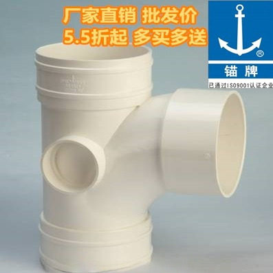 錨牌UPVC排水管英標88度三叉管 中大三通管材配件-Taobao-Tmall