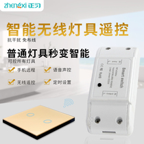 Zhengxi smart switch Wireless switch panel free paste remote control module Household 86 type wiring-free switch