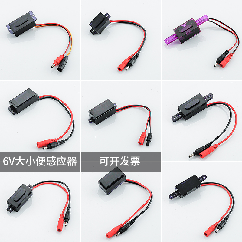 Infrared sensor urinal monitor stool sensor urinal sensor urinal accessories 6V battery box