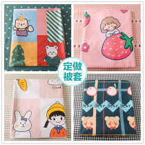 Children quilt cover piece cotton baby kindergarten quilt cotton 1 2 m students single quilt cover 1 5 meters customized