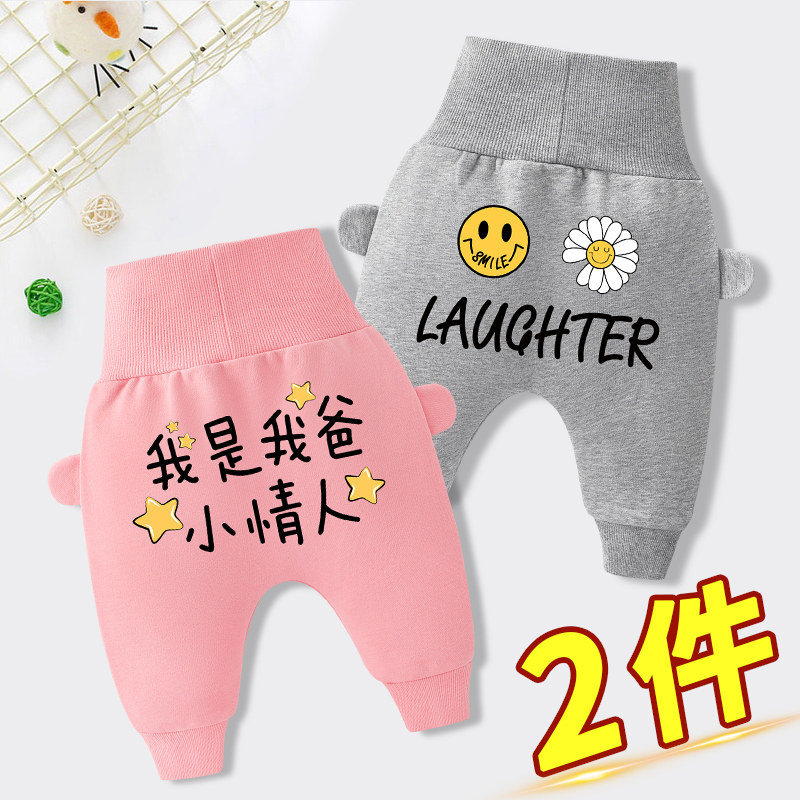 Baby Fart Pants Autumn Clothing Girl Pants Pure Cotton Cute Baby Boy Spring Autumn Outwear Sweatpants PP Pants Long Pants