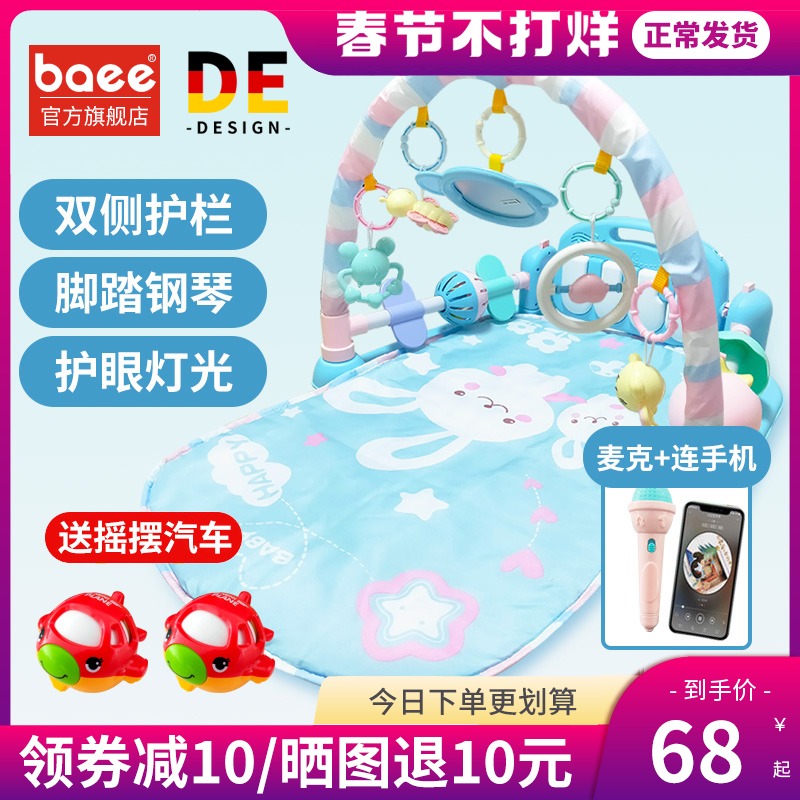 Pedal piano music fitness rack baby newborn 0-3 months 6 boys and girls 1 year old puzzle 2 baby toys