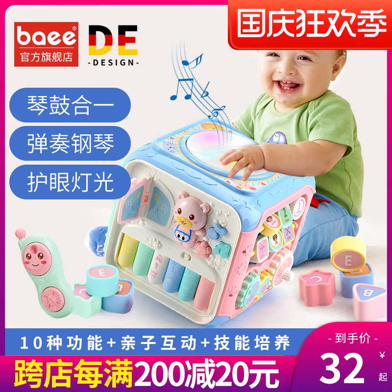 Baee baby toys children's educational 6-12 months toddler baby 0 to 1 year and a half 8 boys and girls 9 early education 17