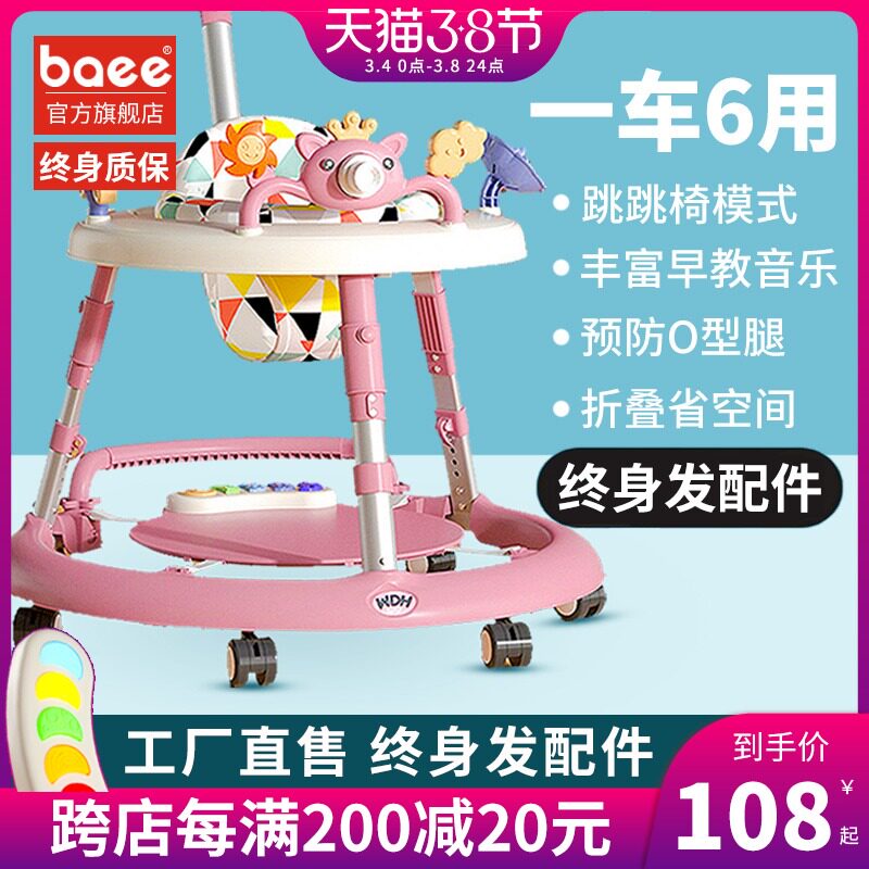 Baby walker anti-o-leg rollover multifunctional baby boy girl 6 can sit on the starting children's learning trolley