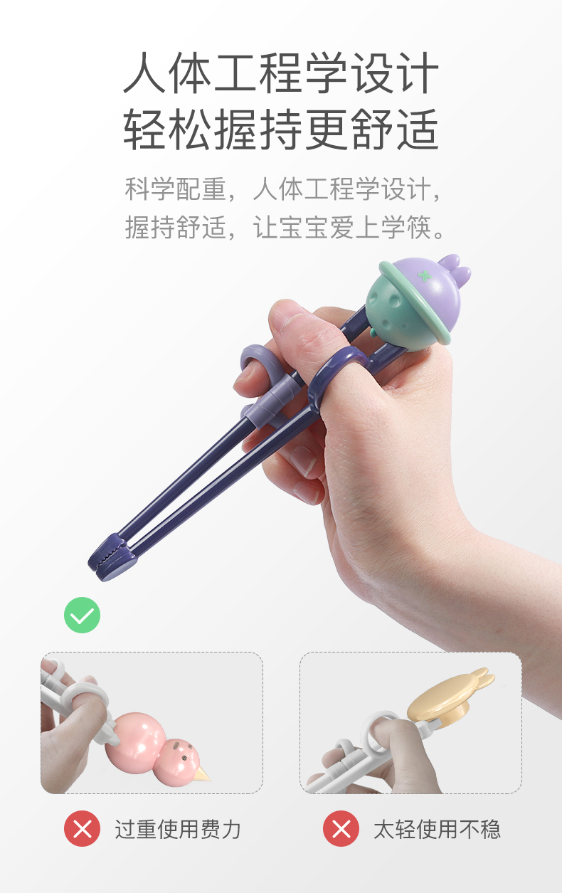 儿童筷子训练筷一段3岁宝宝学习 图4