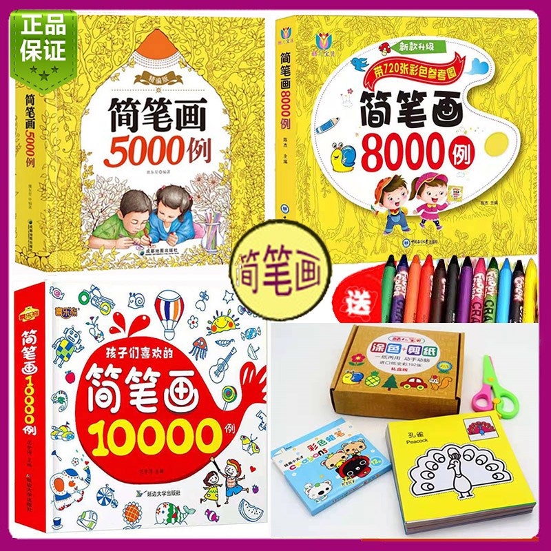 Simple strokes 5000 cases 8000 cases ten thousand Cases Kindergarten Elementary School Students Handcut Paper Folding Baby Schoolwork Plotter