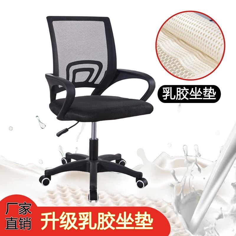 Computer chair home economical student swivel chair student dormitory chair ergonomic conference chair office chair