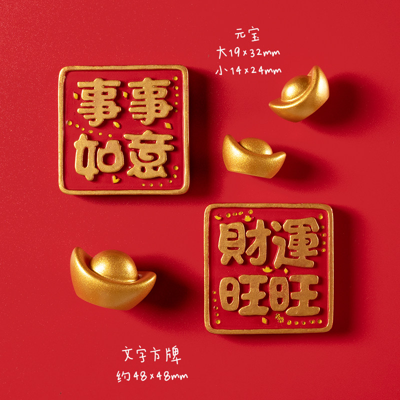 China Wind square Ping An Happy text refrigerator with magnetic sticker side decoration Magnetic sticker 3D stereomagnetic suction iron stone-Taobao