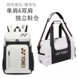 Портативный рюкзак для бадминтона, барсетка, вместительная и большая сумка на одно плечо подходит для мужчин и женщин