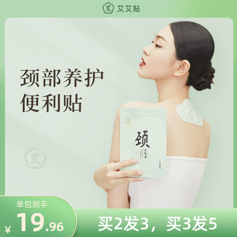 Ai Ai stick shoulder and neck patch the rich bag of lawn label lap lap lap laminar tape laminate tape