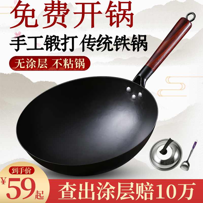 Traditional iron pot official flagship old-fashioned handmade household frying pan gas stove suitable for non-stick pan uncoated frying pan