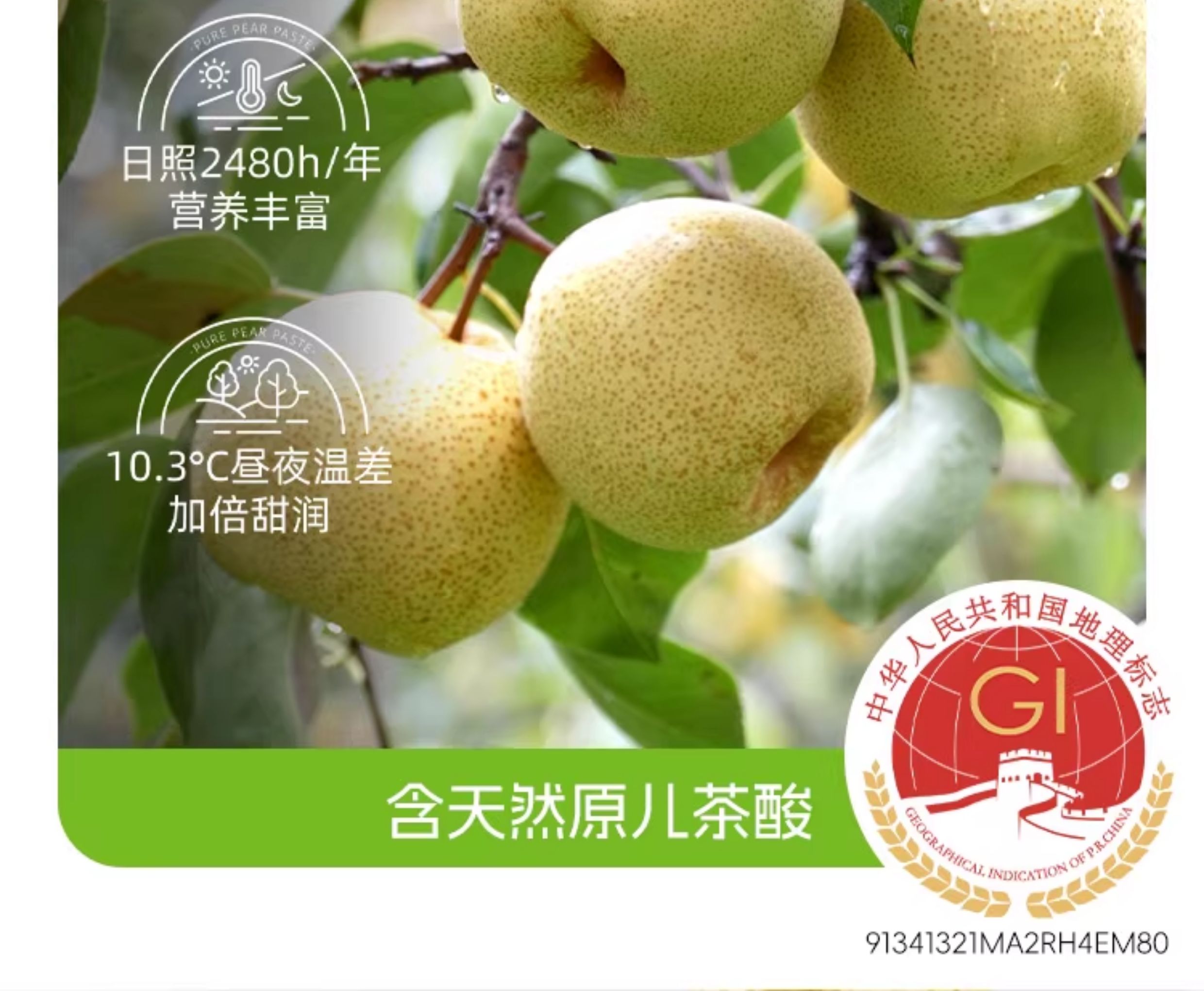 【Hong Kong Direct Mail】Xishan Flower Room Pear Paste 210g Sweet and Not Greasy