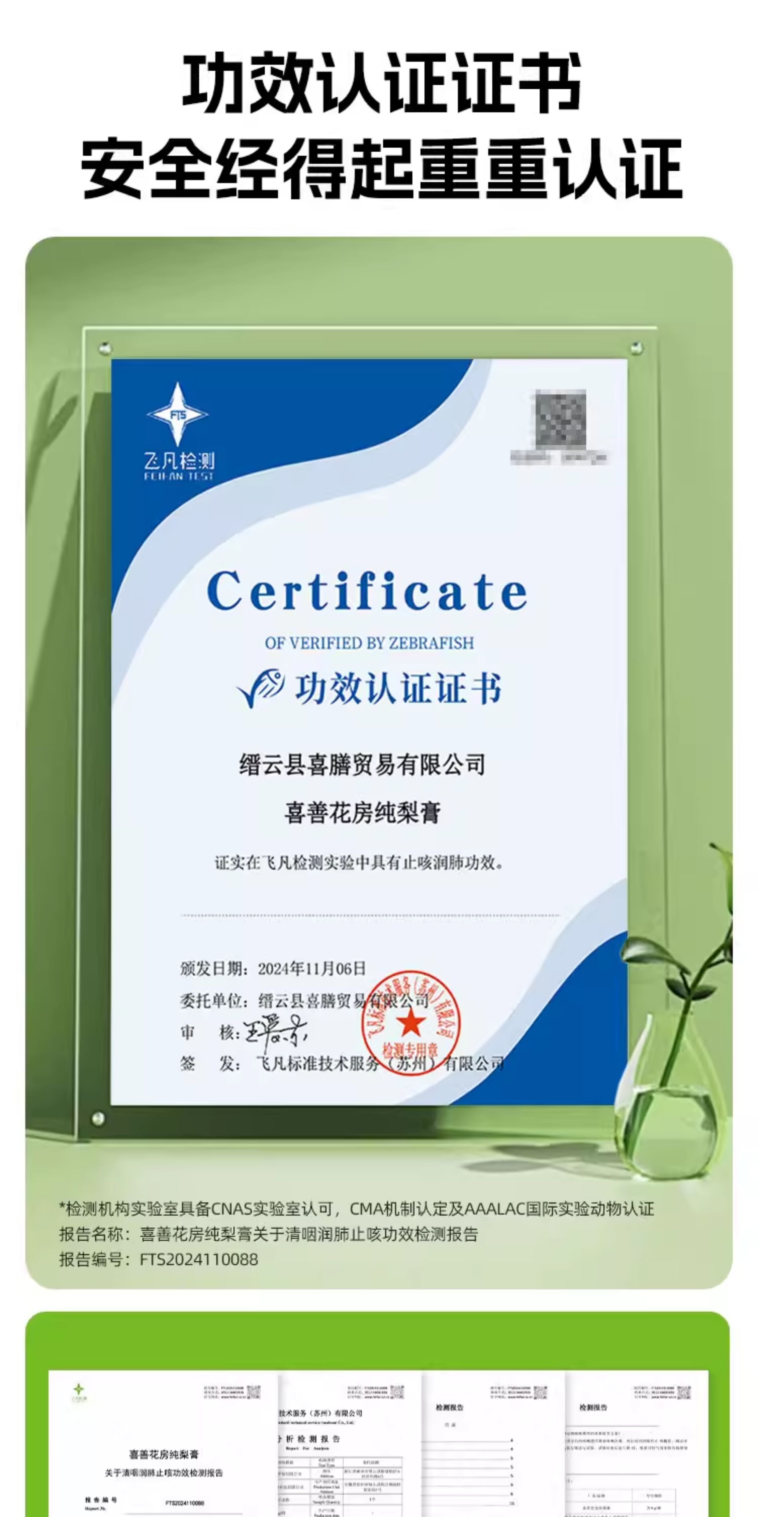 【Hong Kong Direct Mail】Xishan Flower Room Pear Paste 210g Sweet and Not Greasy