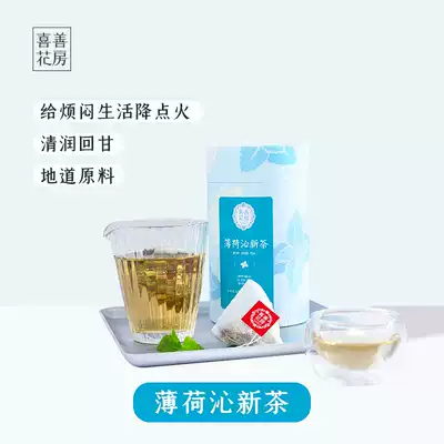 Xishan Huahang Mint Qinxin Tea 45g edible cool bag independent small bag iced flower tea bag combination