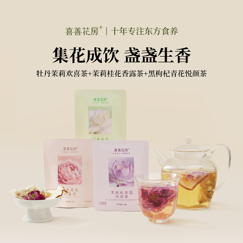 【Blooming Tea Bag Set】Xishan Huafang Peony Jasmine Tea, Osmanthus Fragrance Tea, Black Goji Blue Flower Tea 【Blooming Tea Bag Set】Xishan Huafang Peony Jasmine Tea, Osmanthus Fragrance Tea, Black Goji Blue Flower Tea