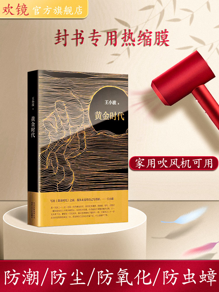 Heat-shrink film seal book protection bag book plastic film transparent heat-shrink bag sealed heat shrink film blower hot wind bag dust-proof damp-proof bag book heat sealing film book cover book film heat-shrink film book-Taobao