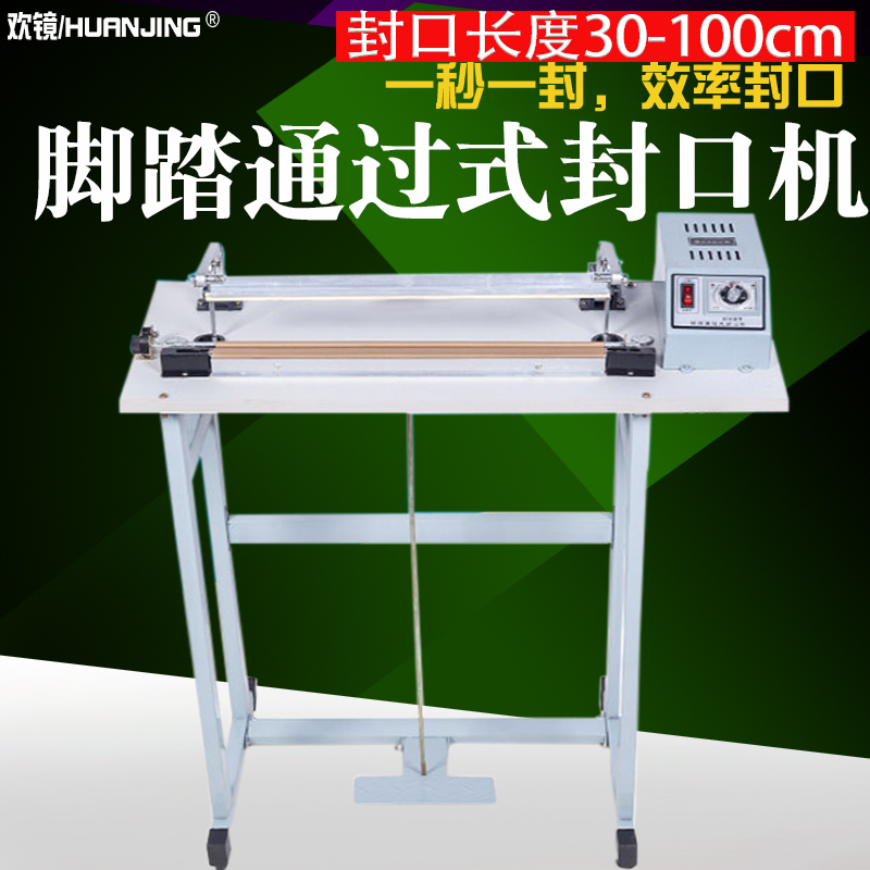 Quick and continuous pass type pedalling sealing machine sealing zero food unwoven cloth mooncake vacuum aluminum foil tea bag commercial plastic refreshing film shrink film packaging sealing foot heating sealing machine