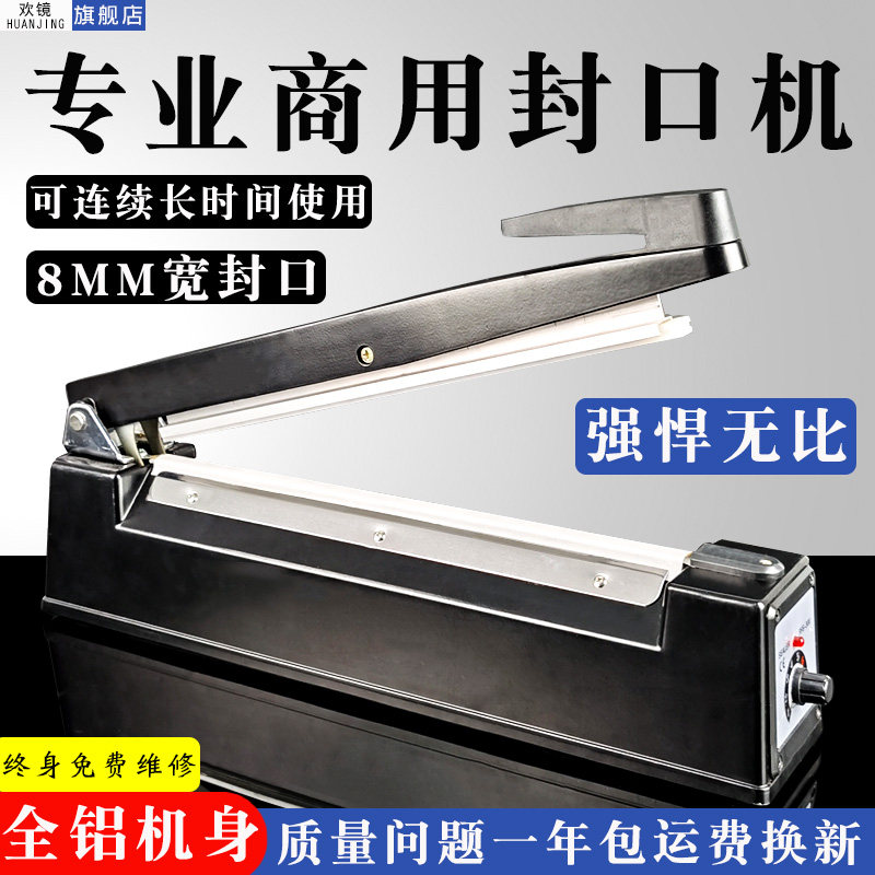 Food Plastic Sealing Machine Commercial Aluminum Shell Metal Hand Pressure Sealing Machine Width 8MM Household Aluminum Foil Bag Packaging Mooncake Tea Hot Sealing Plastic Bag Film Heat Shrinkable Film Sealing Film Cutting Machine Small