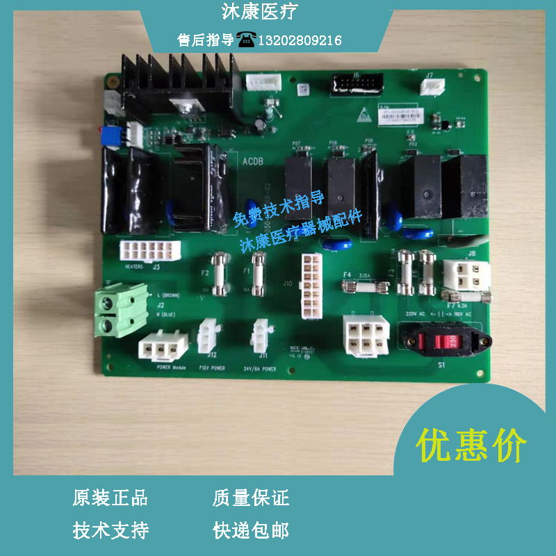 迈瑞BS800 820 800M 820M 880 890 CL2000i生化仪交流驱动板