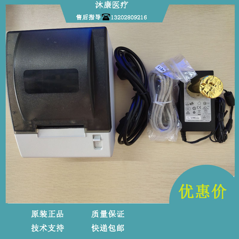 迈瑞BC5000 5120 5130 5140 5150 5000VET血球热敏打印机USB接口