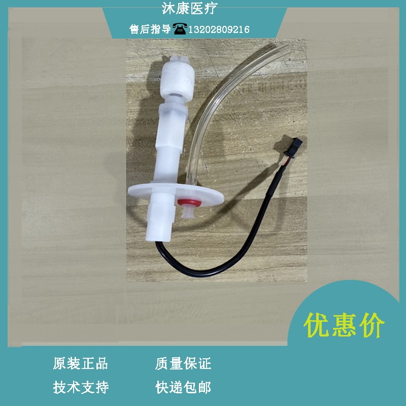 迈瑞 BS380 BS390 生化仪 高位瓶盖组件